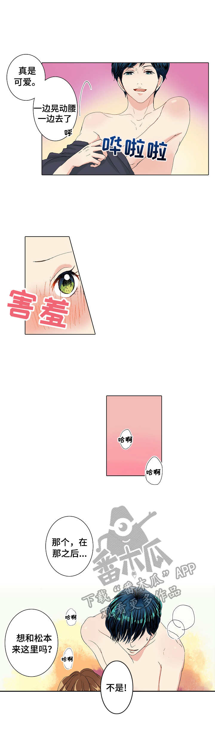 第14章：争吵3