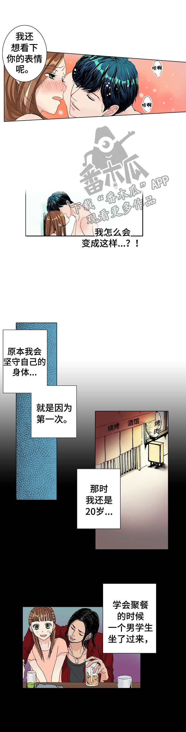 第8章：变化2