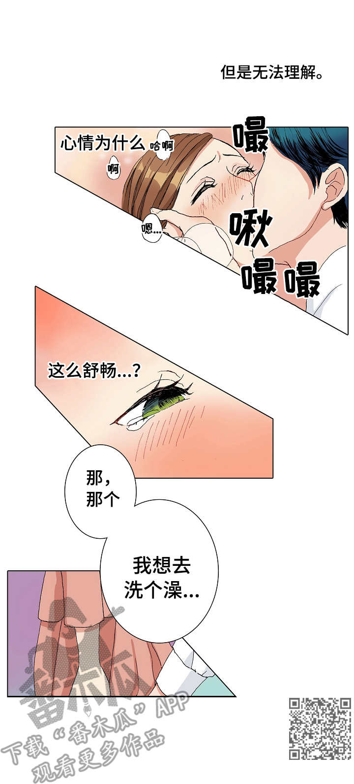 第6章：空旷的家8