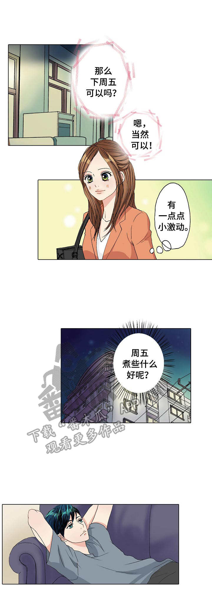 第11章： 小激动8