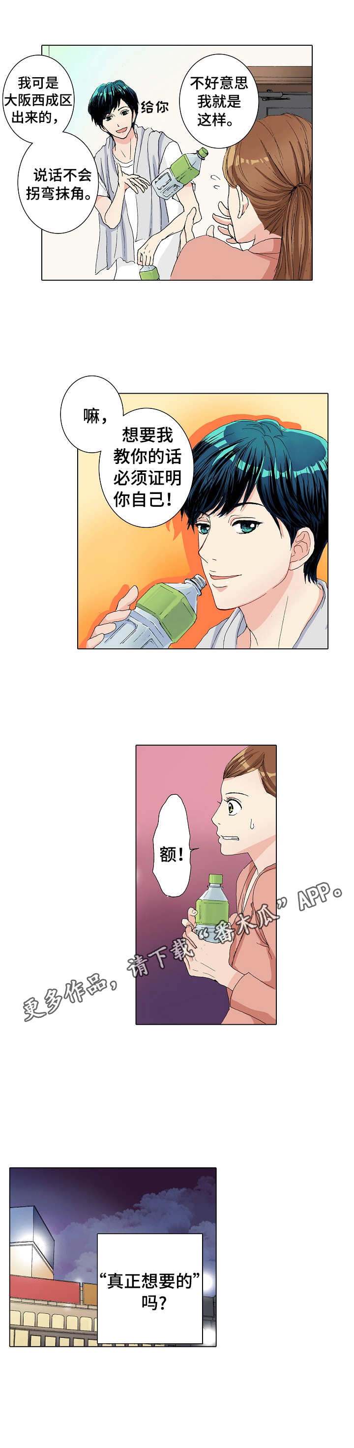 第8章：变化6