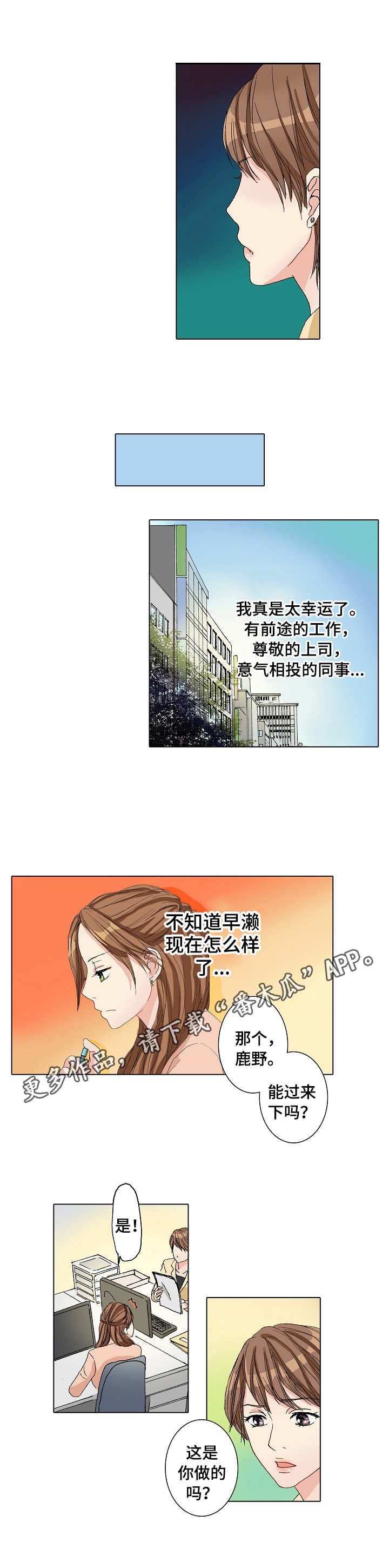 第21章：犯错7
