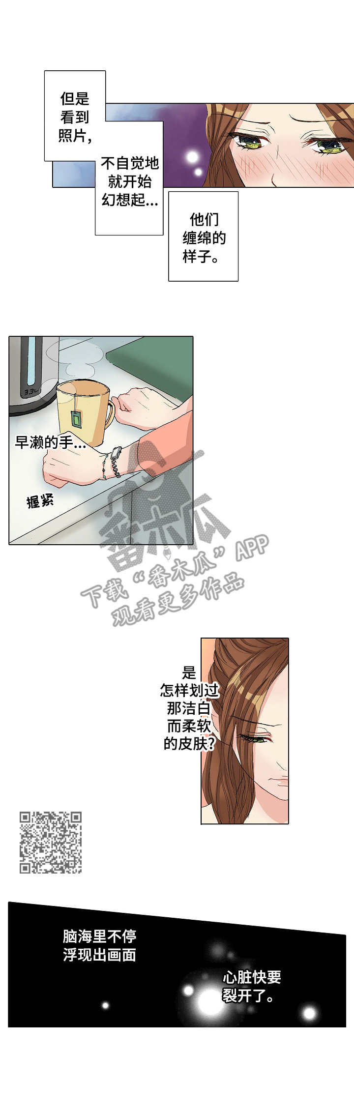 第18章：嫉妒5