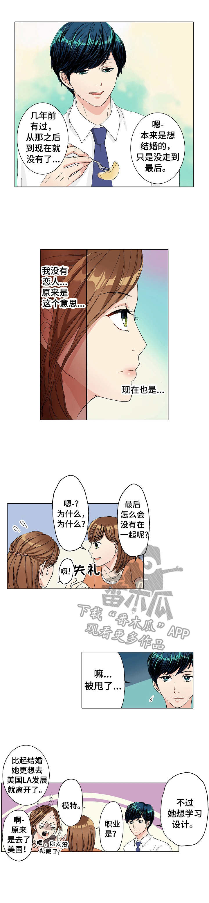 第12章：失落3