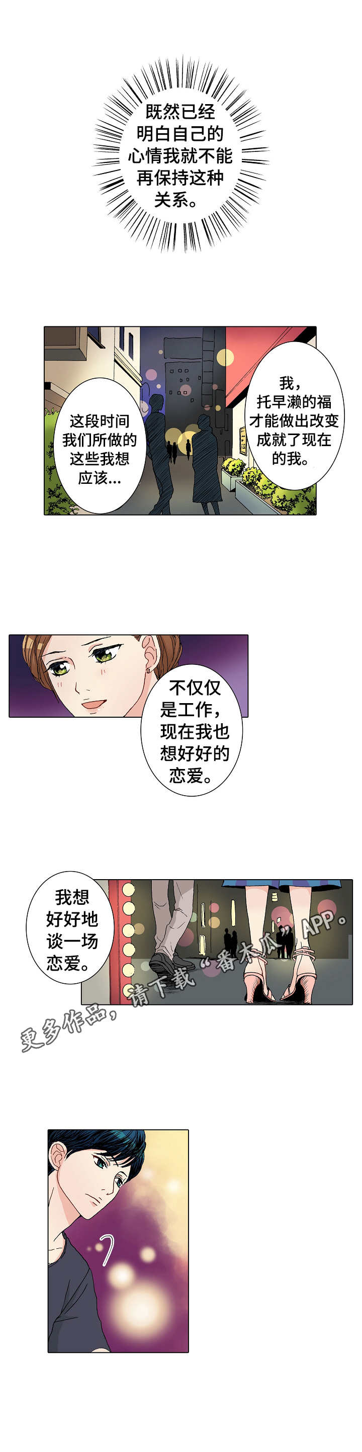 第14章：争吵7