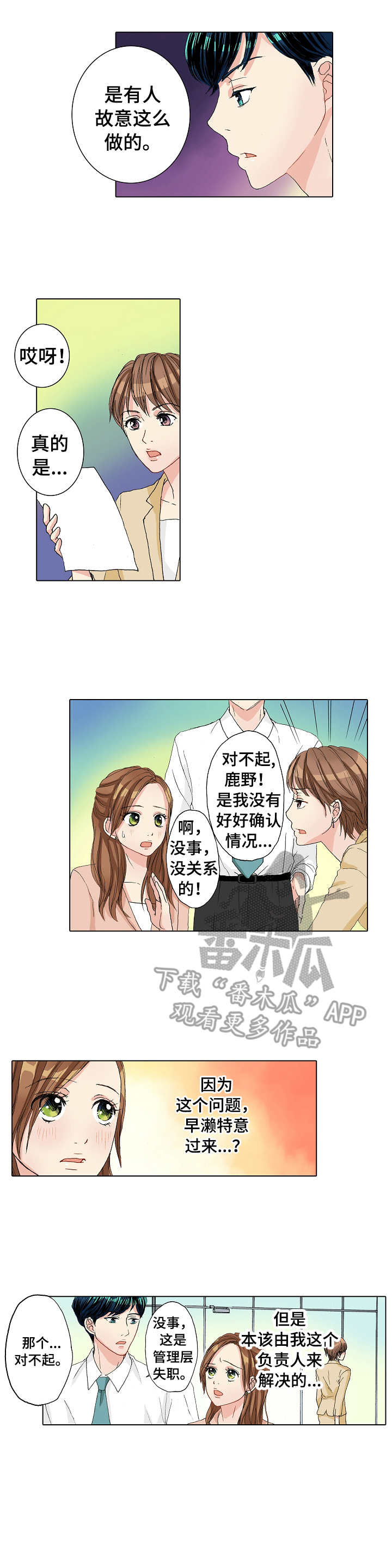 第22章：补救9