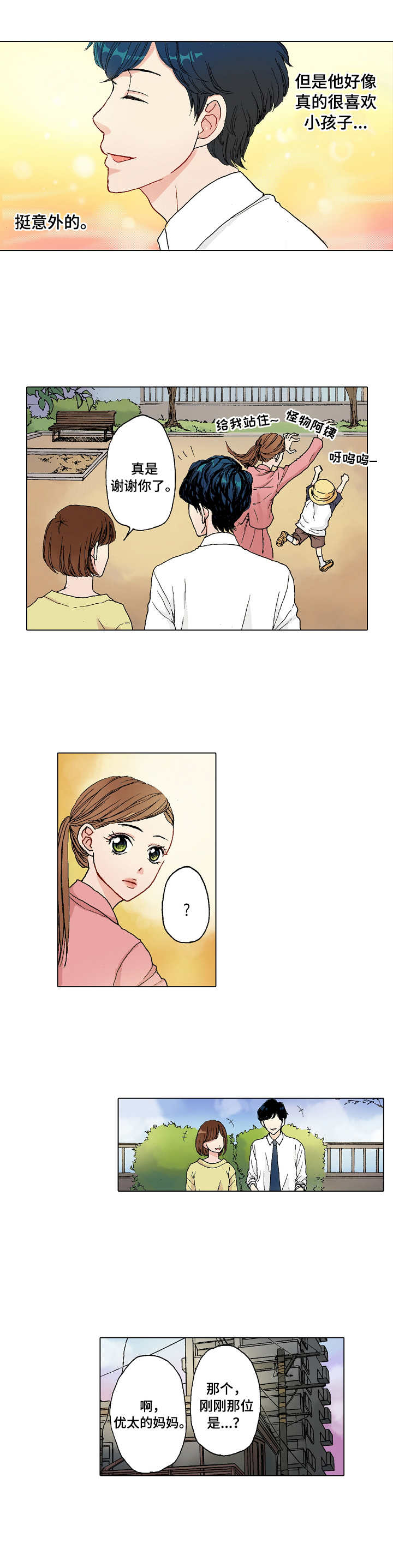 第2章：助理杀手3