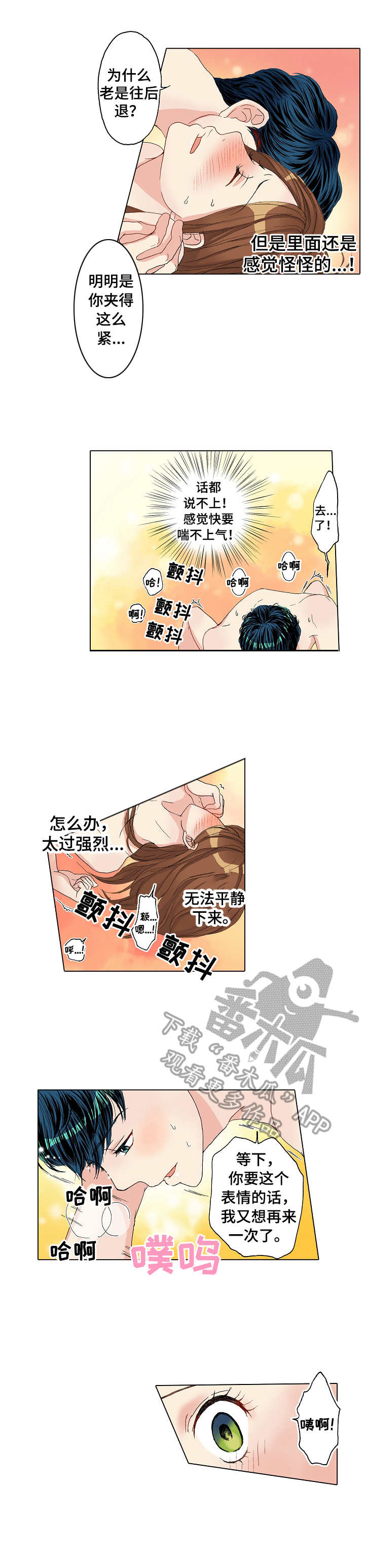 第20章：表白6