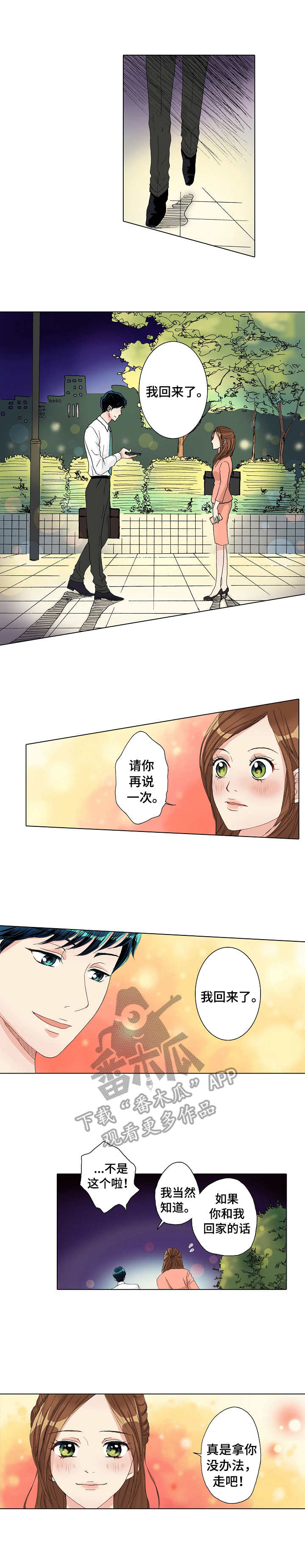 第20章：表白1