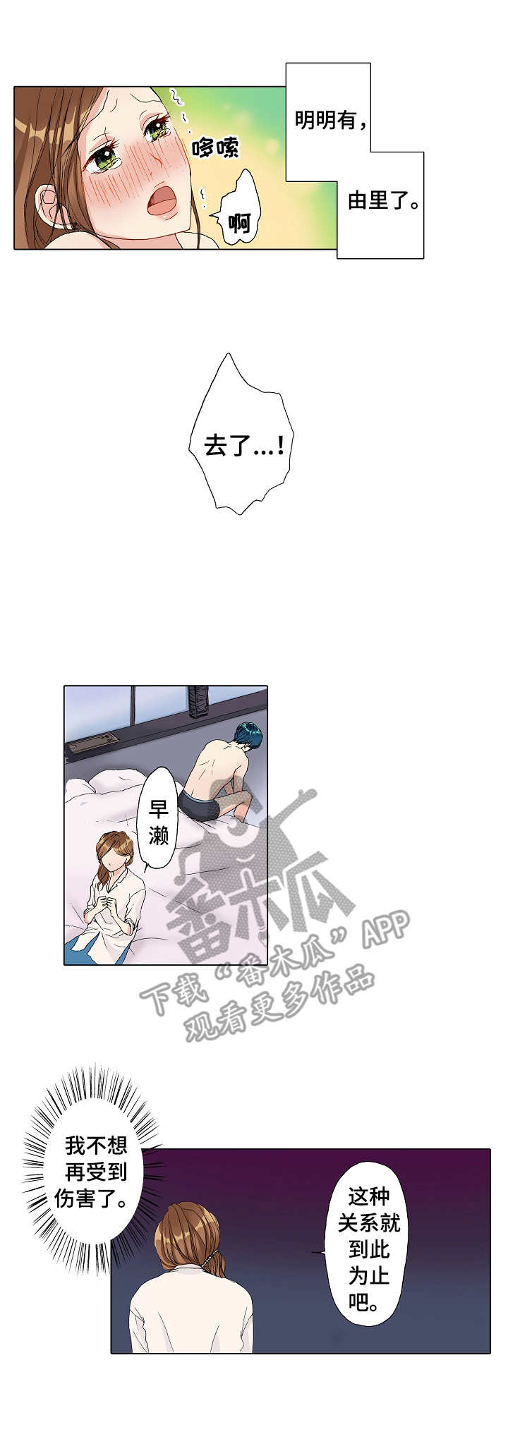 第14章：争吵6