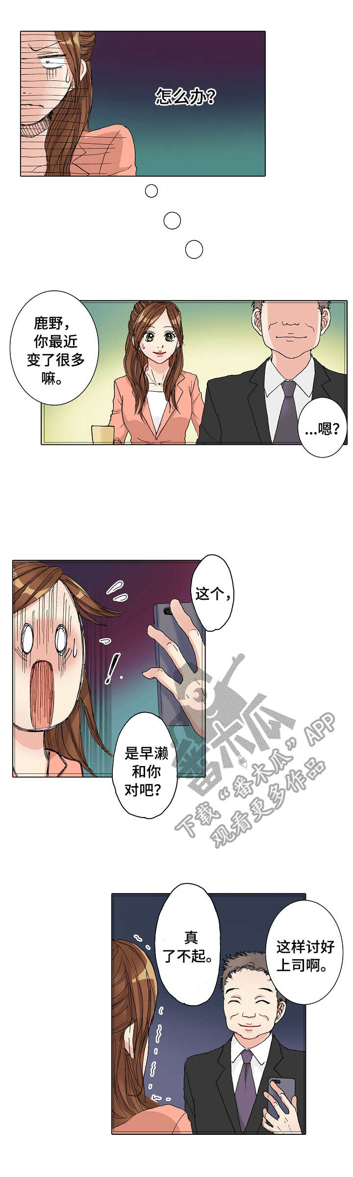 第18章：嫉妒8