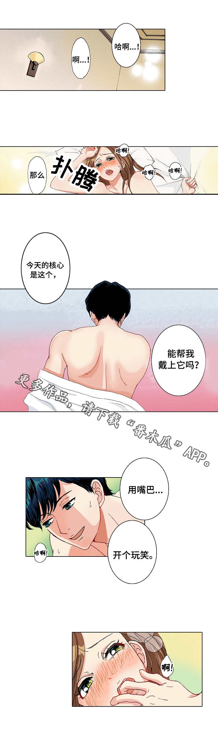 第4章：产品体验6