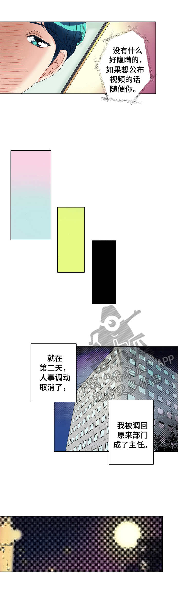 第19章：监视8