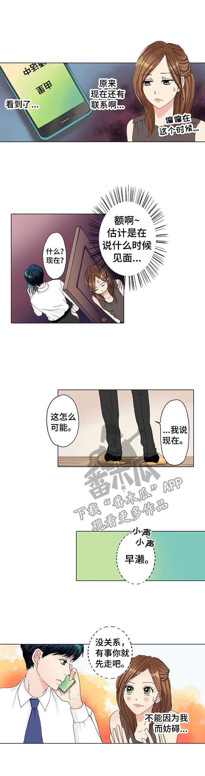 第12章：失落6