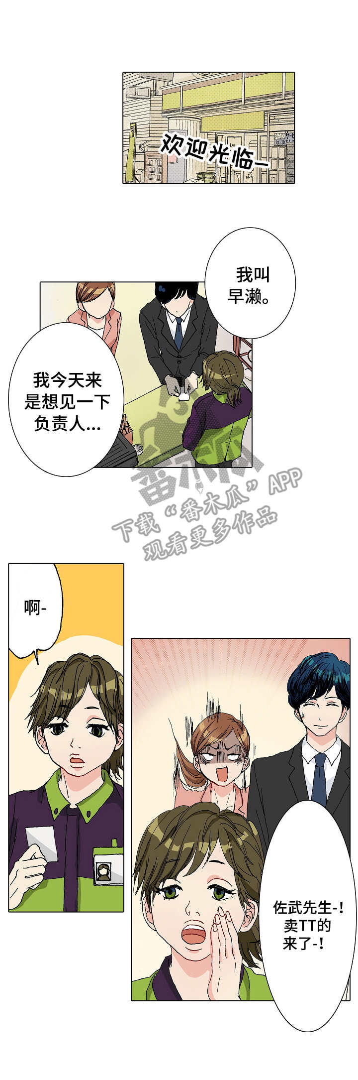 第5章：走访6