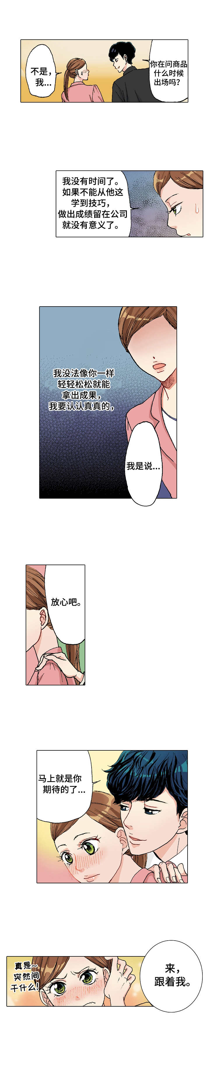 第3章：过夜2