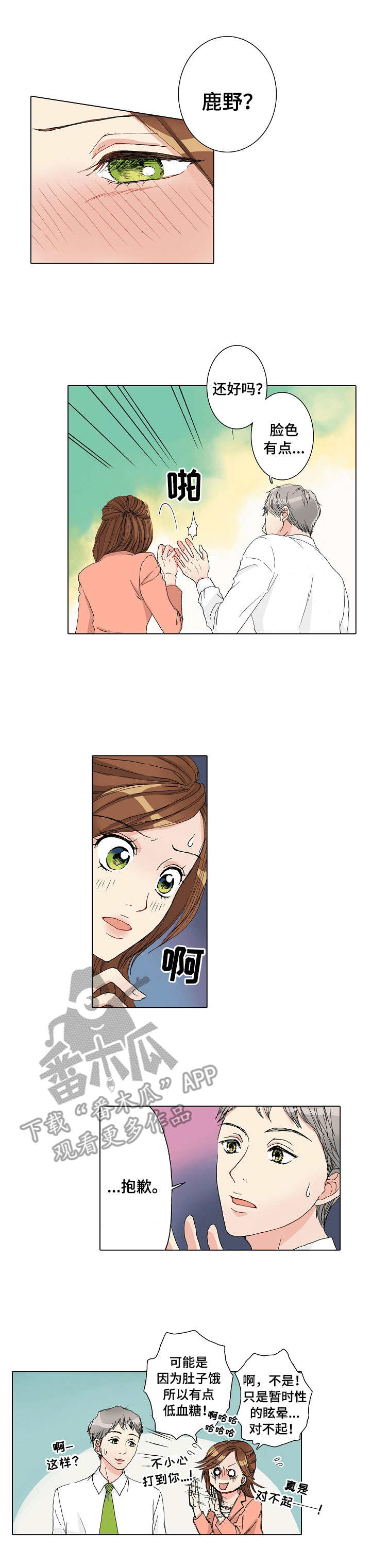 第18章：嫉妒3