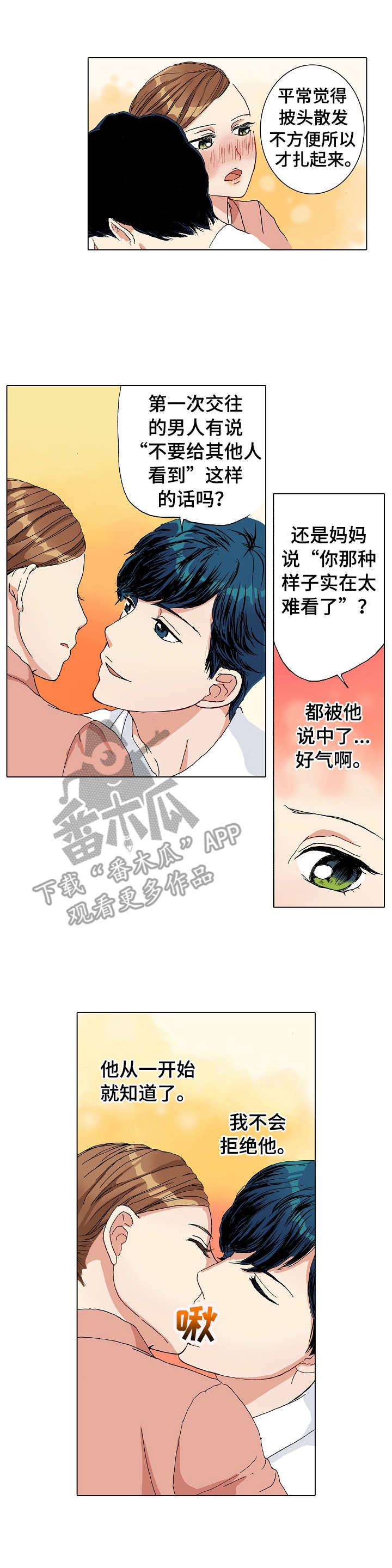 第6章：空旷的家7