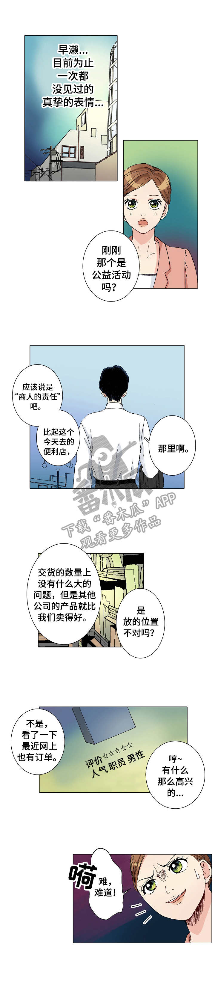 第6章：空旷的家2