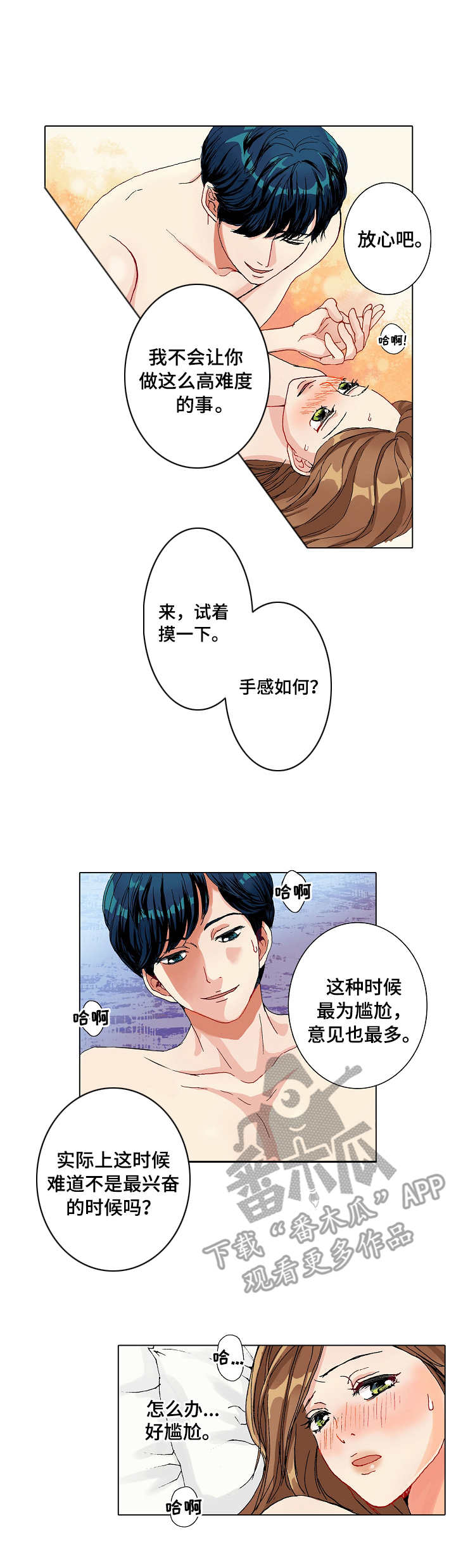 第4章：产品体验7