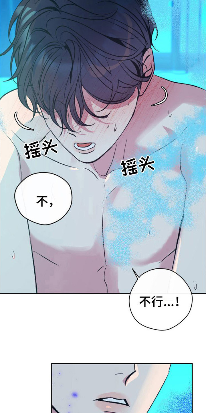 第8章：无法思考14