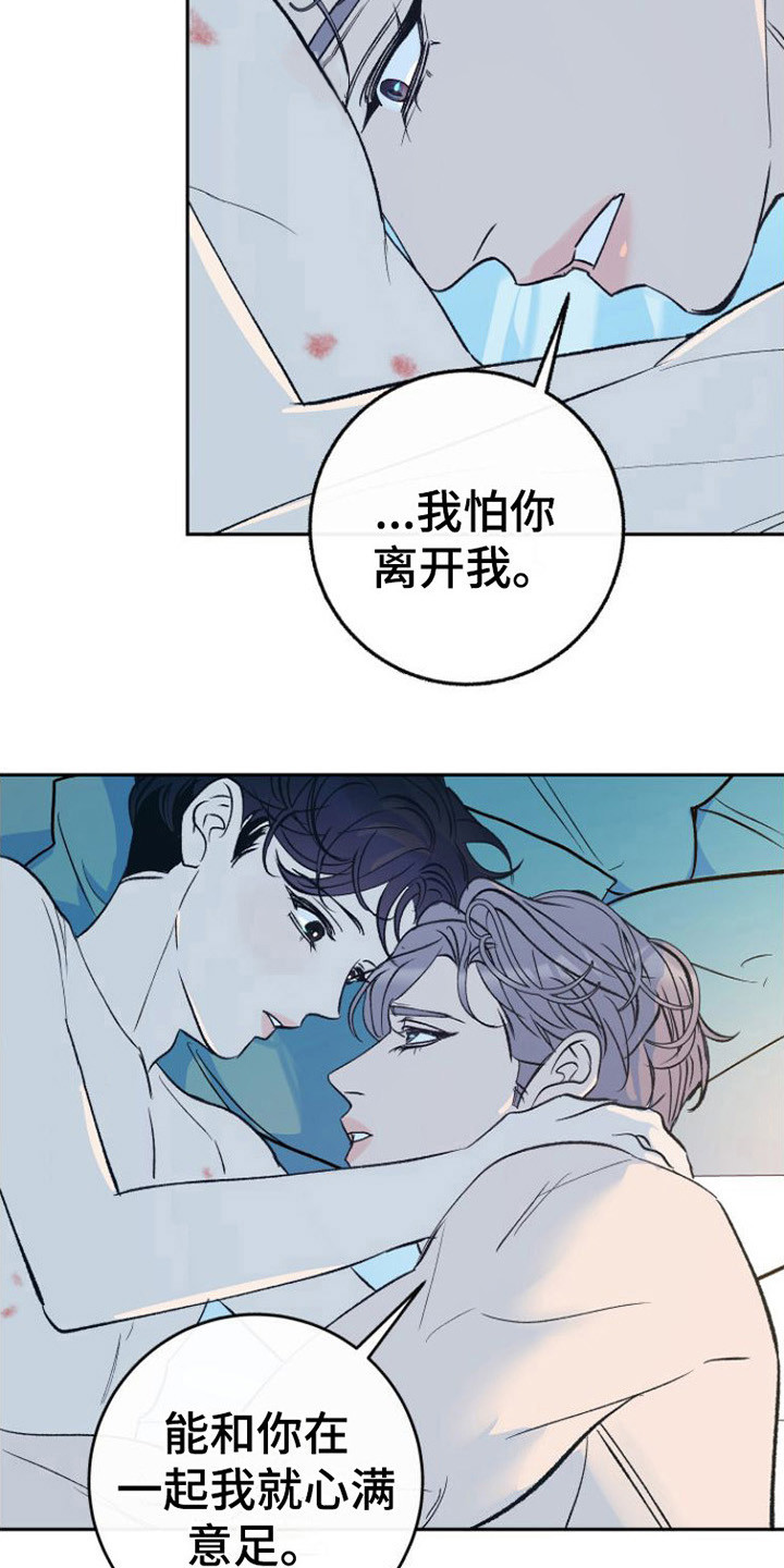第19章：沉沦其中19