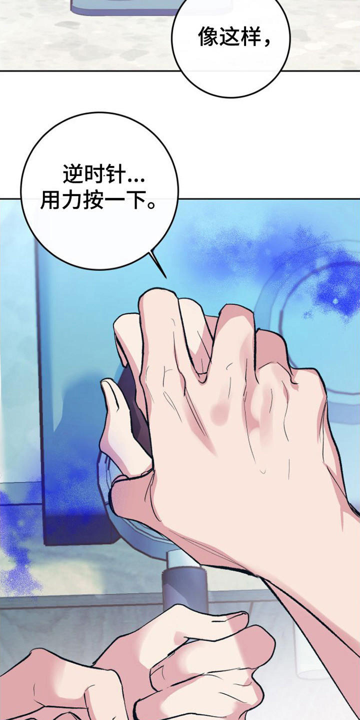 第4章：感觉奇怪18