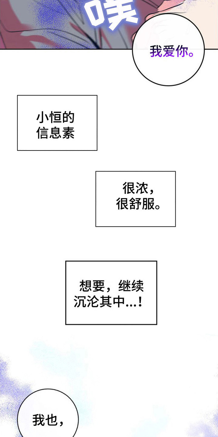 第19章：沉沦其中7