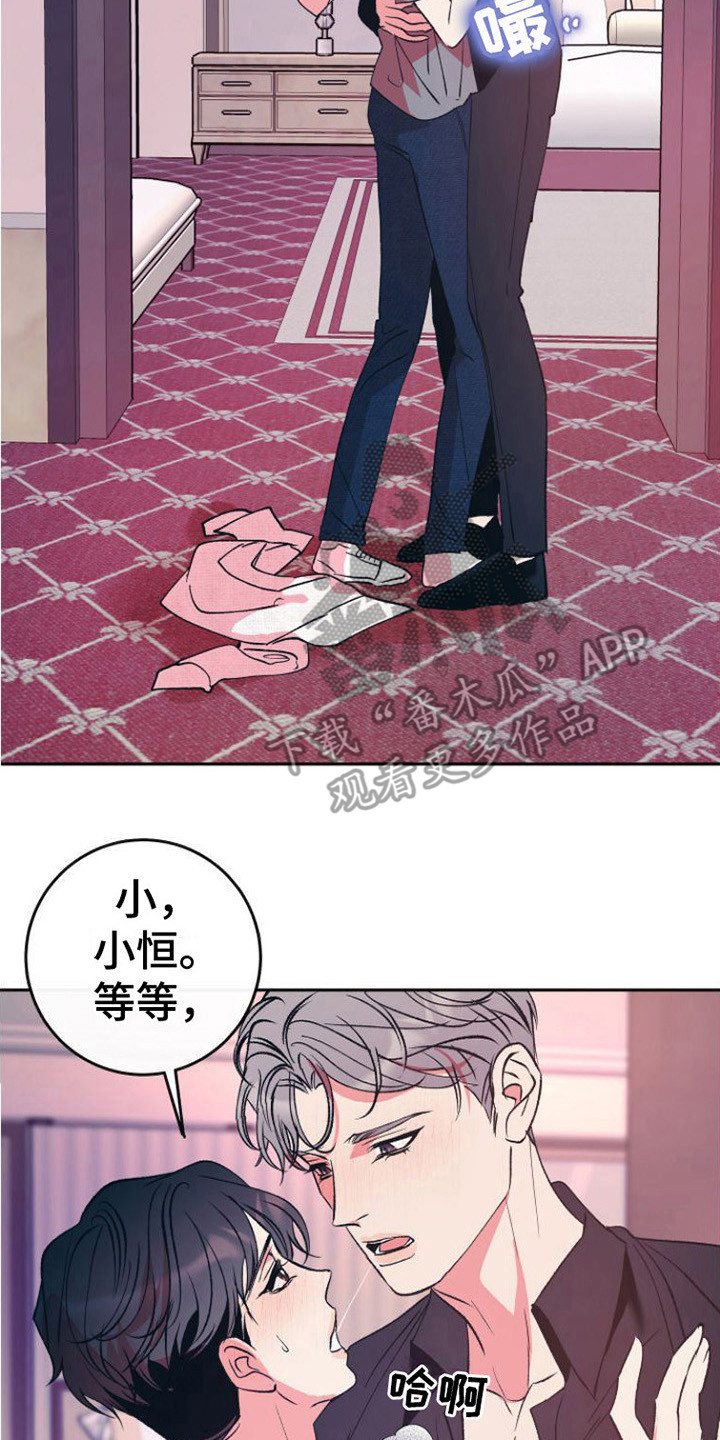 第17章：表白17