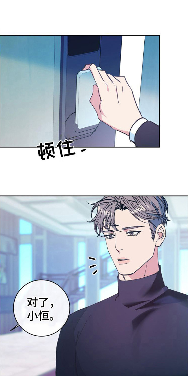 第2章：晕倒8