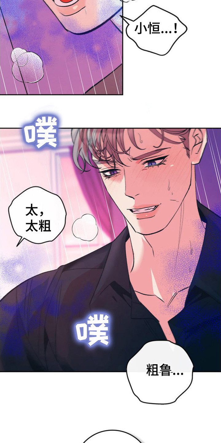 第18章：答复16