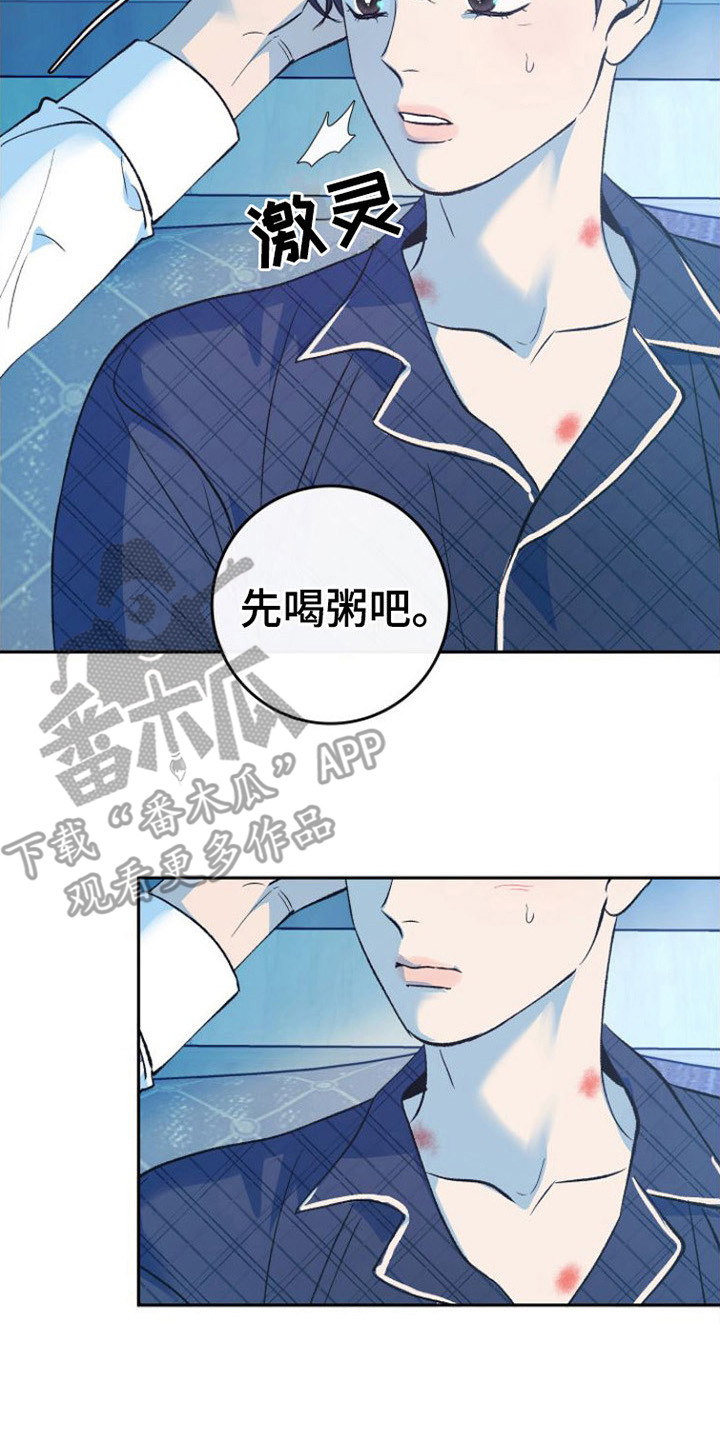 第11章：吃不下16