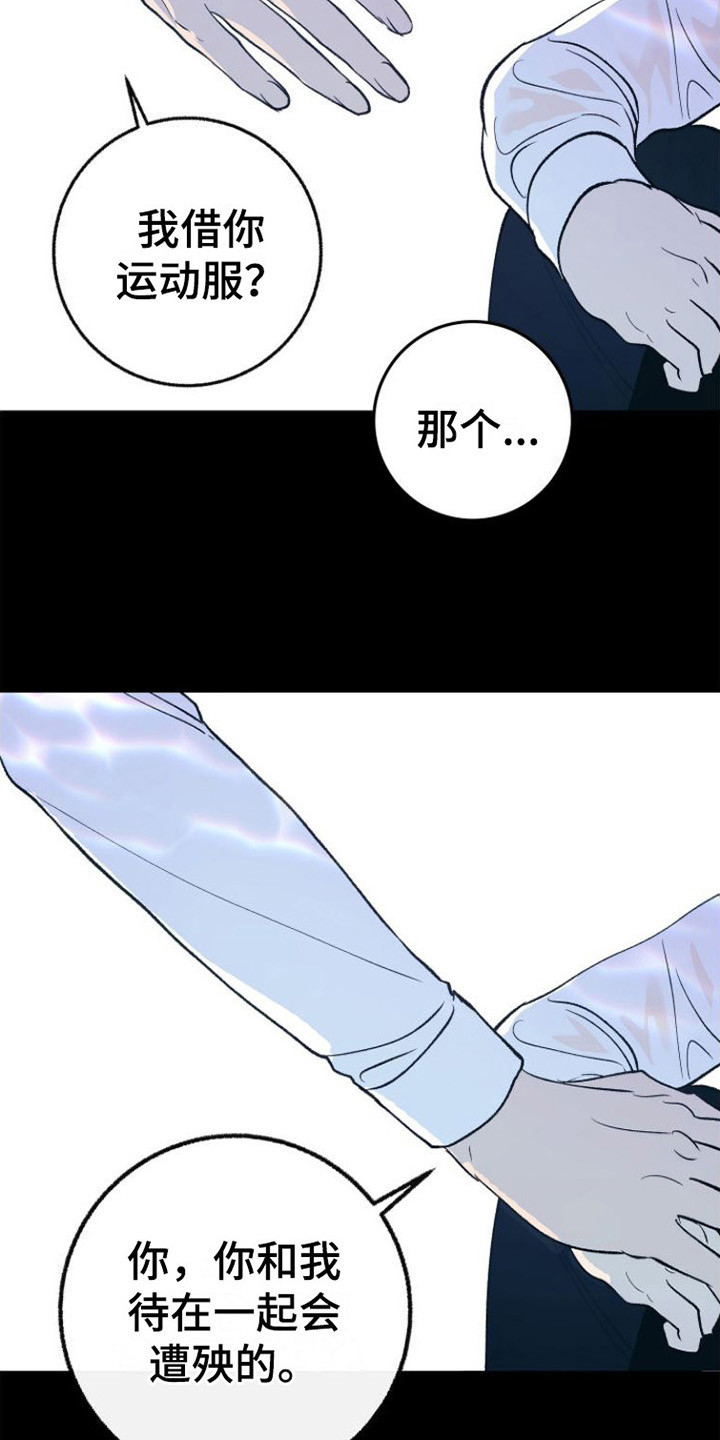 第21章：唆使8