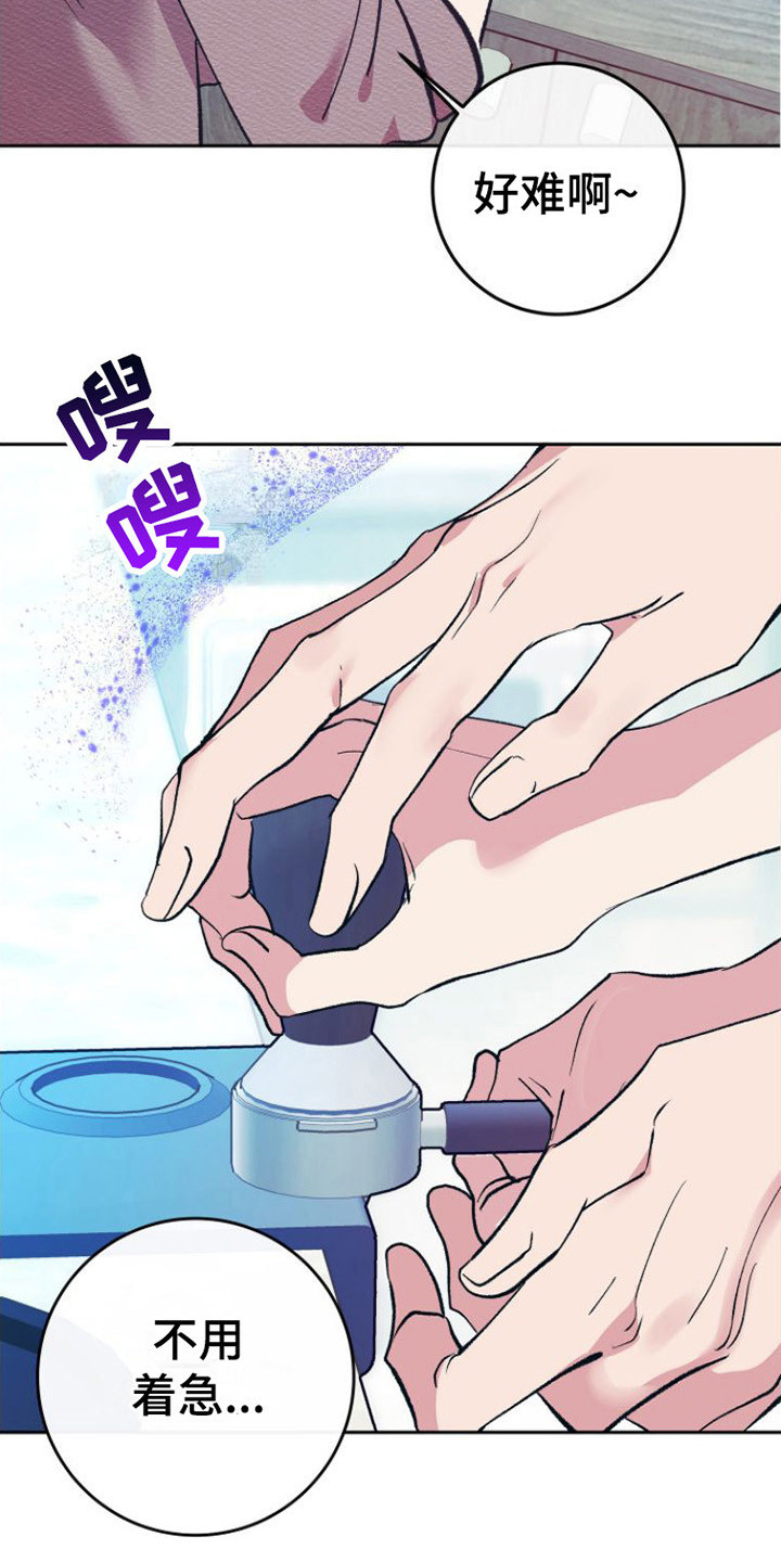 第4章：感觉奇怪16