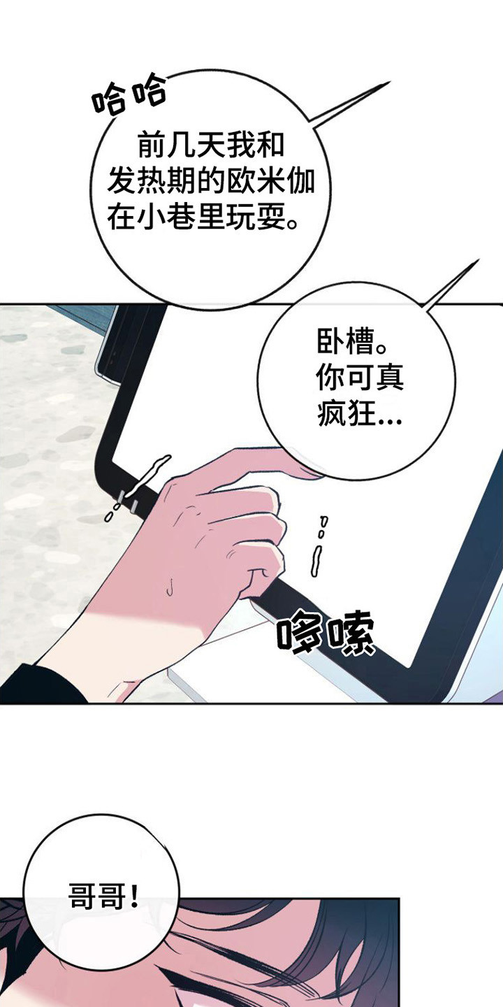第12章：心不在焉10