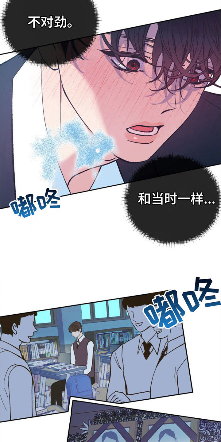 第2章：晕倒19