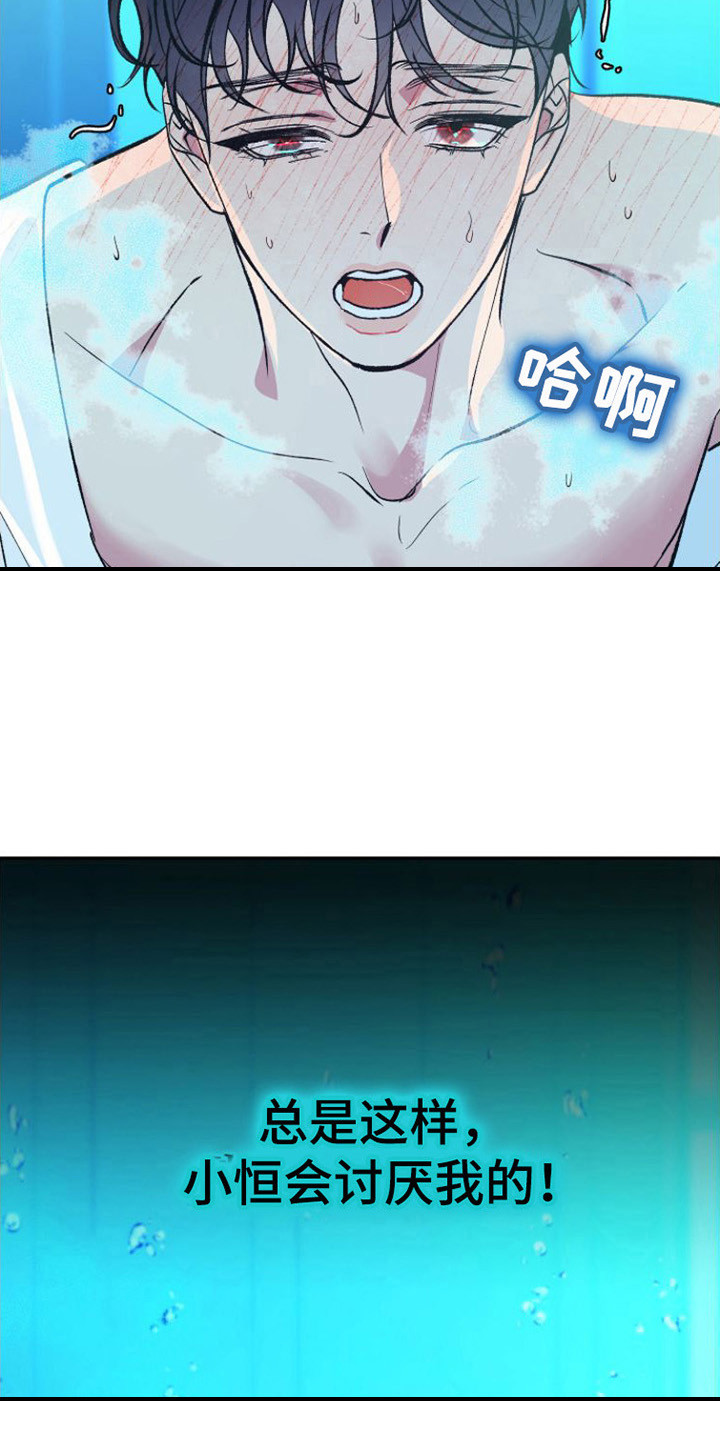 第7章：浑身发烫18