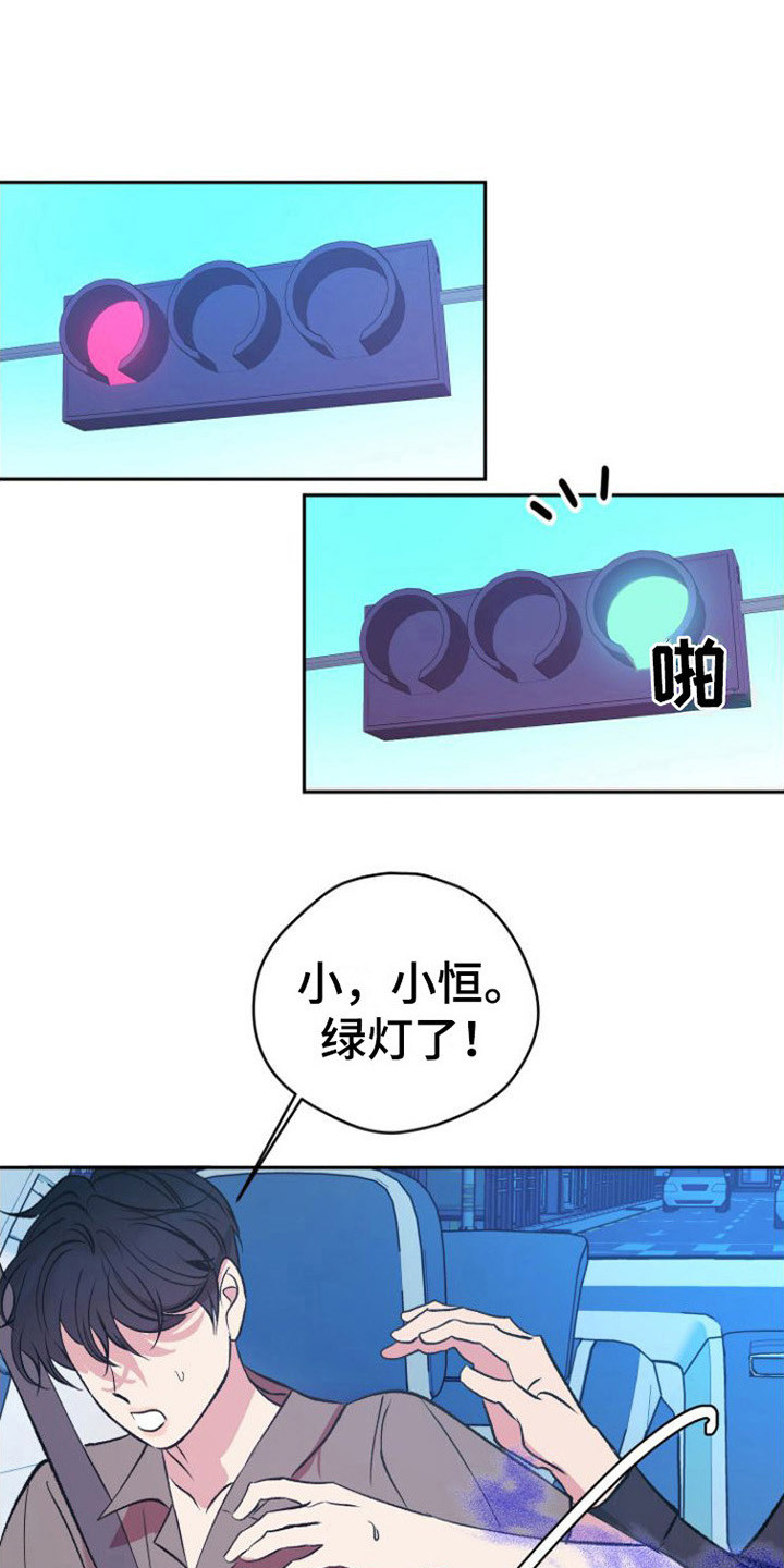 第7章：浑身发烫0