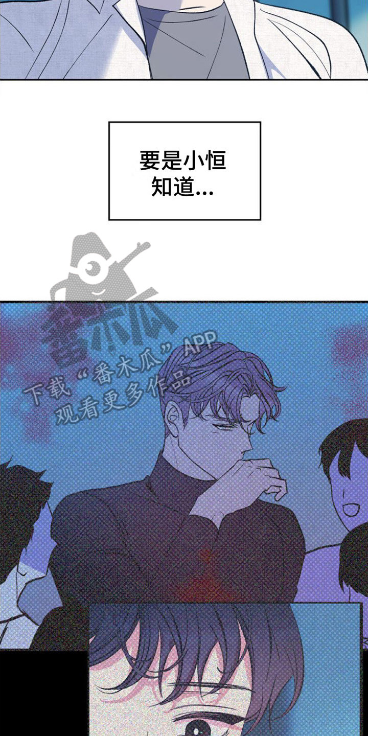 第15章：怀孕了 13