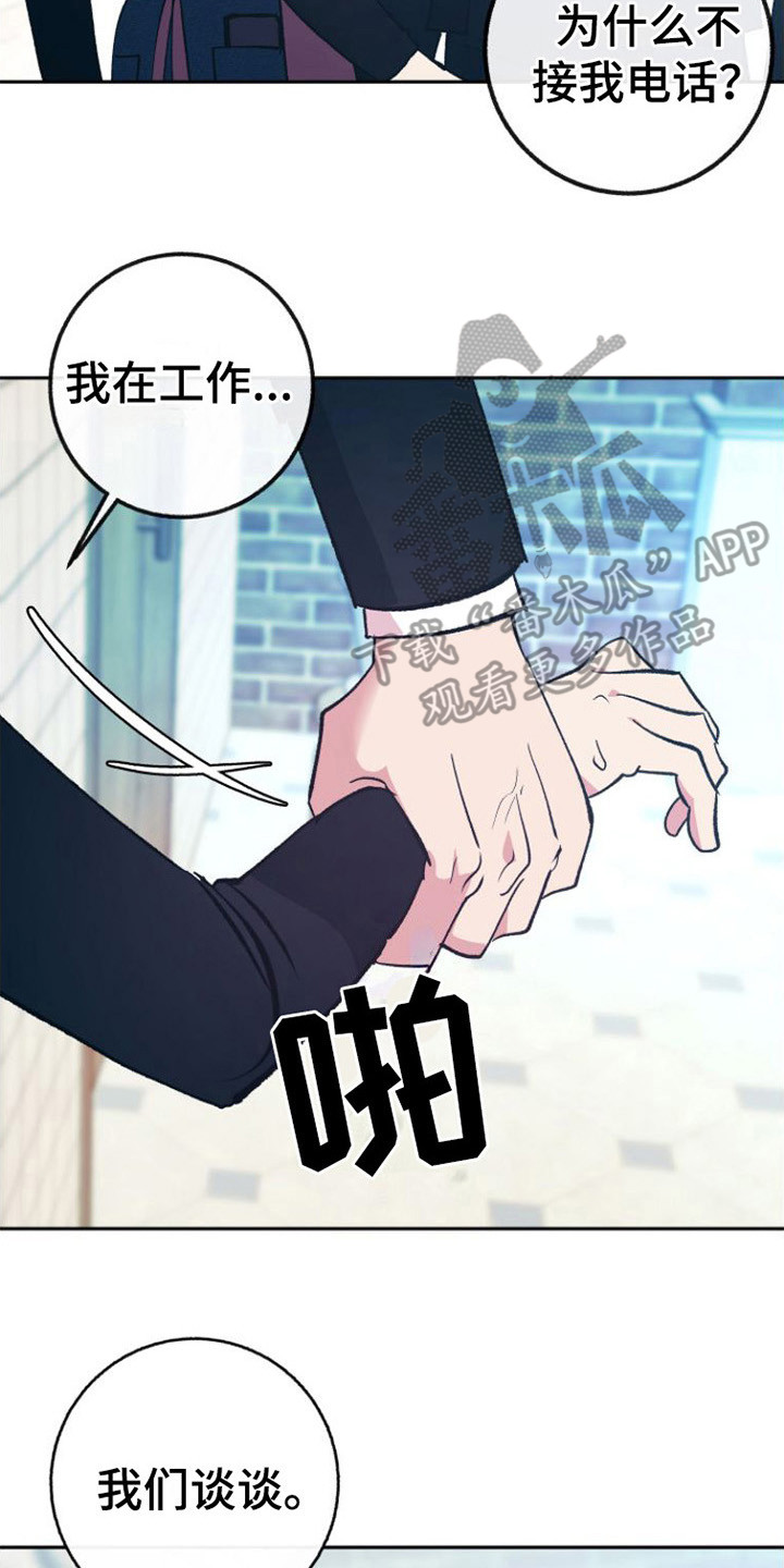 第12章：心不在焉20