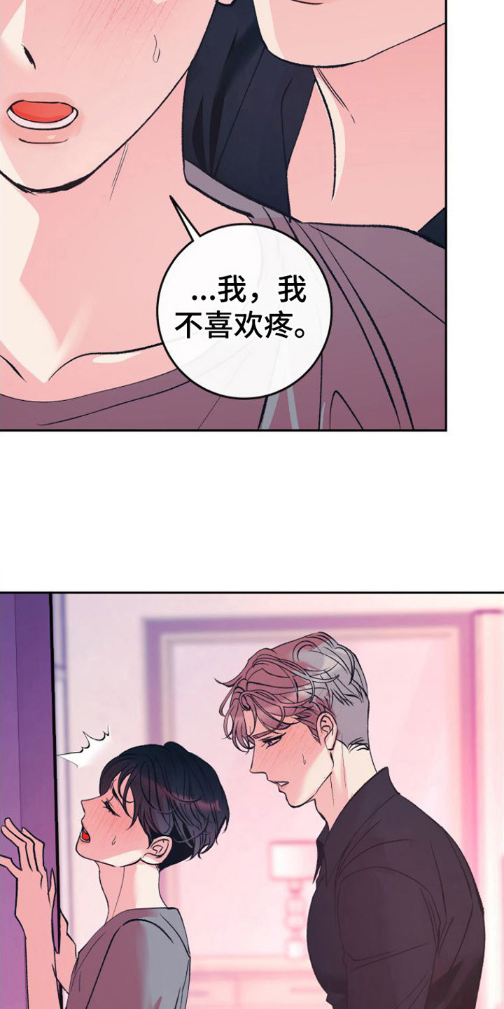 第18章：答复13