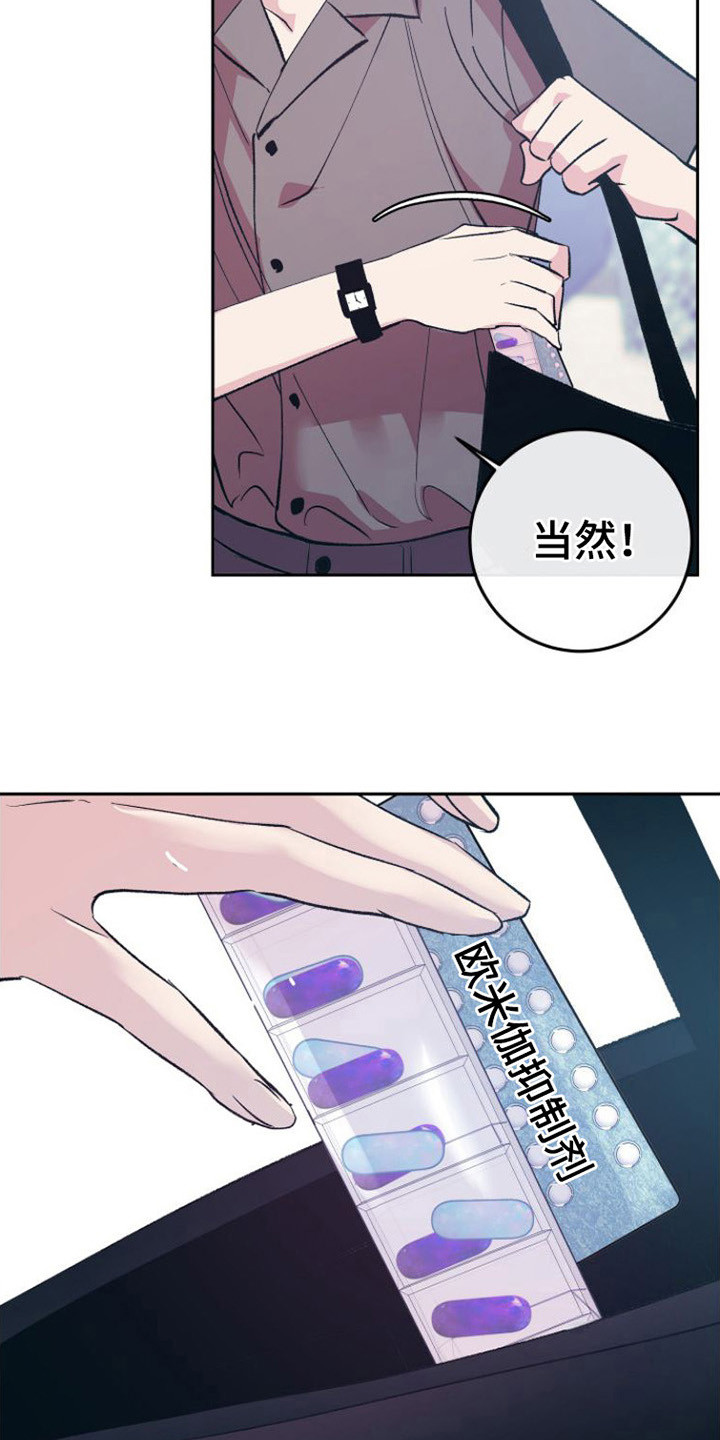 第6章：胡思乱想8