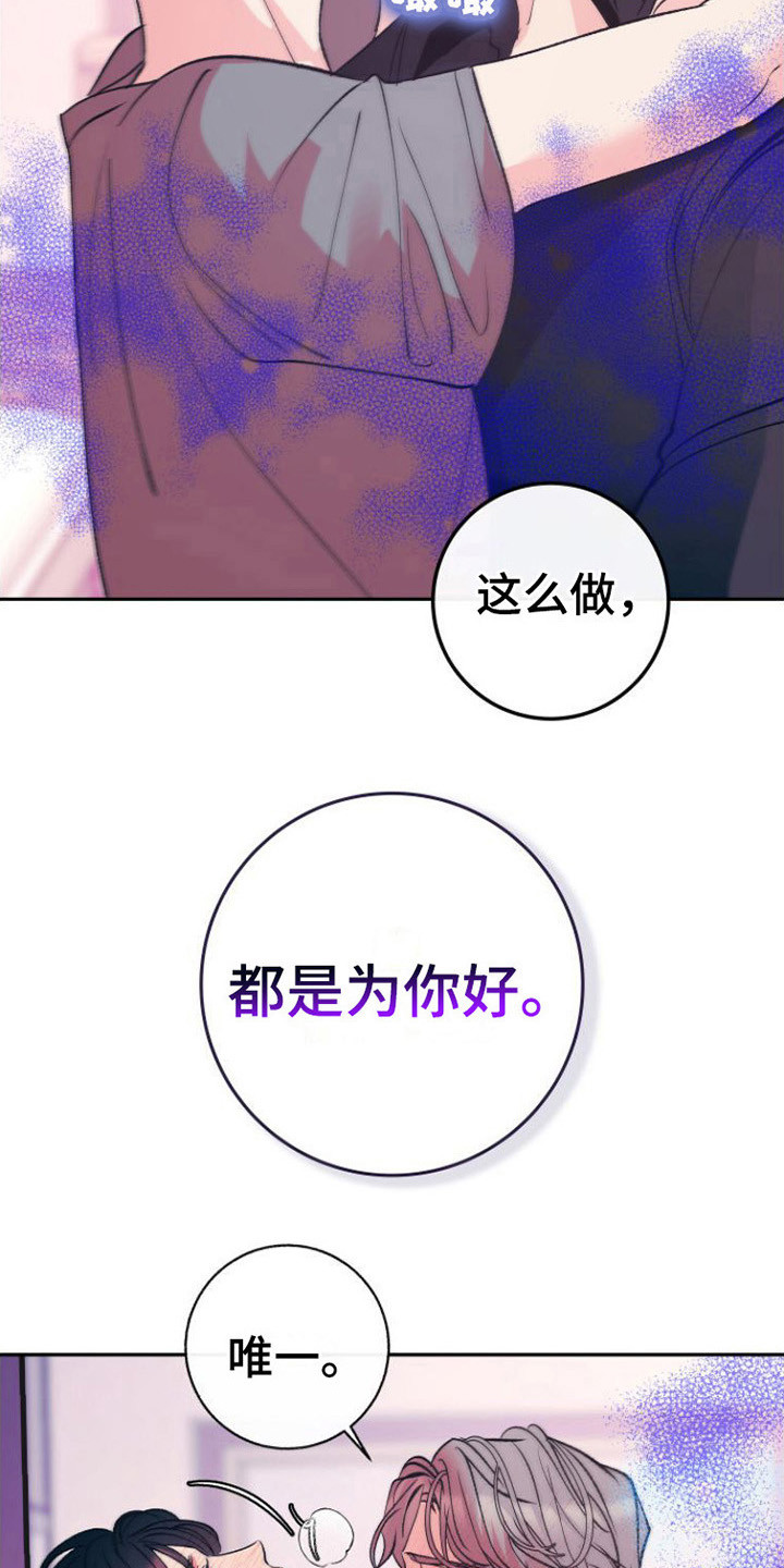 第19章：沉沦其中5