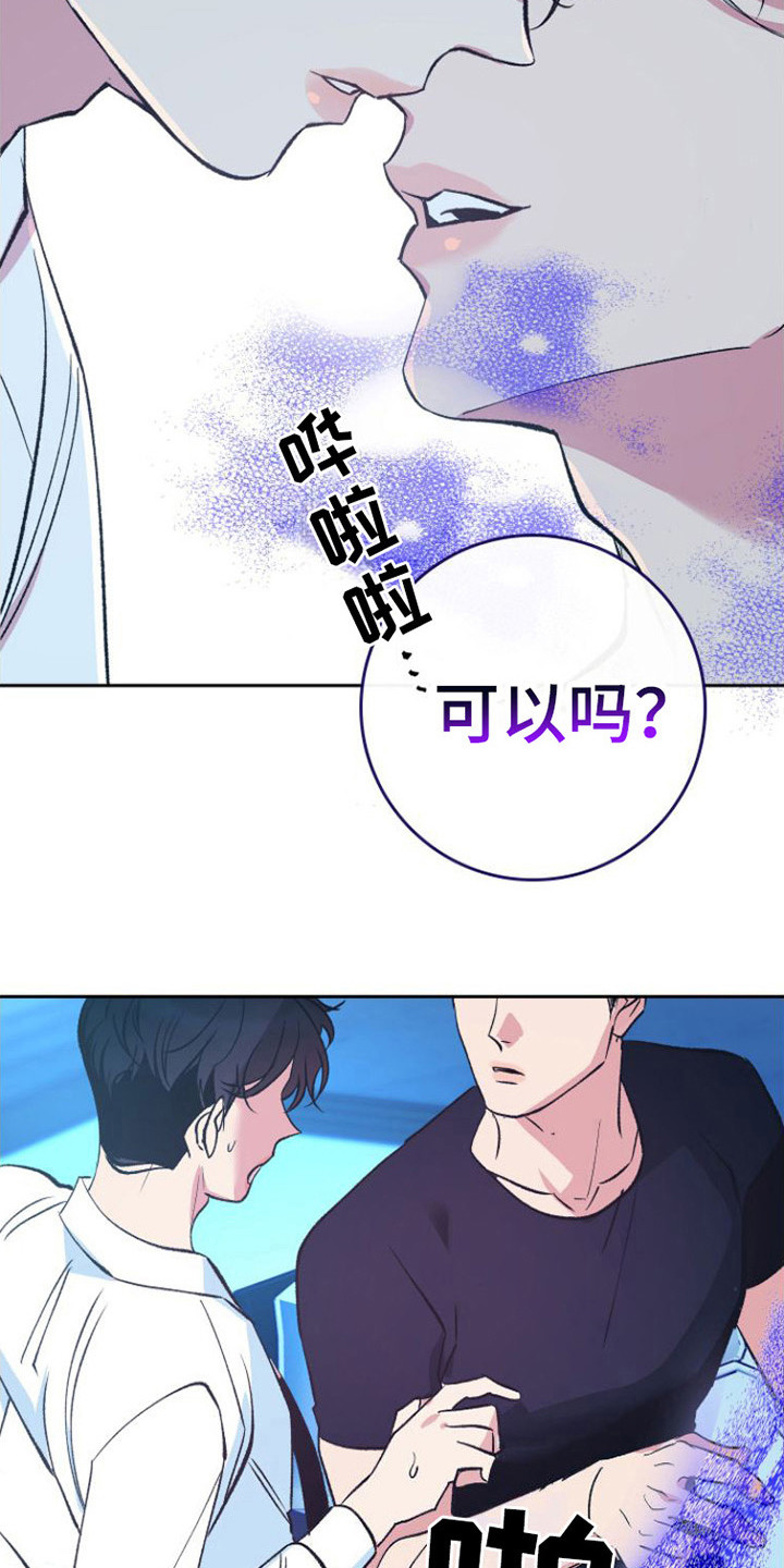 第4章：感觉奇怪9