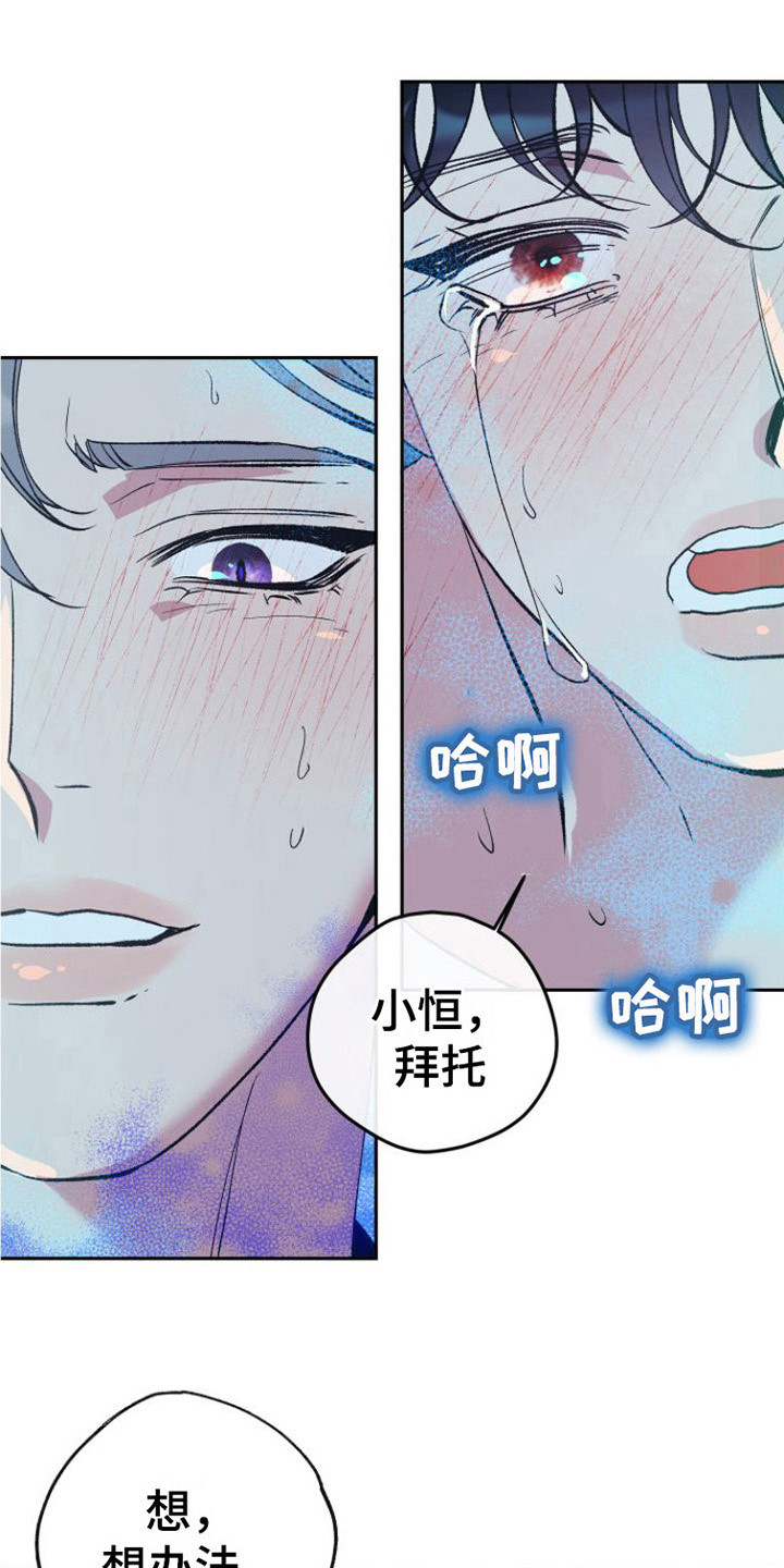 第8章：无法思考21