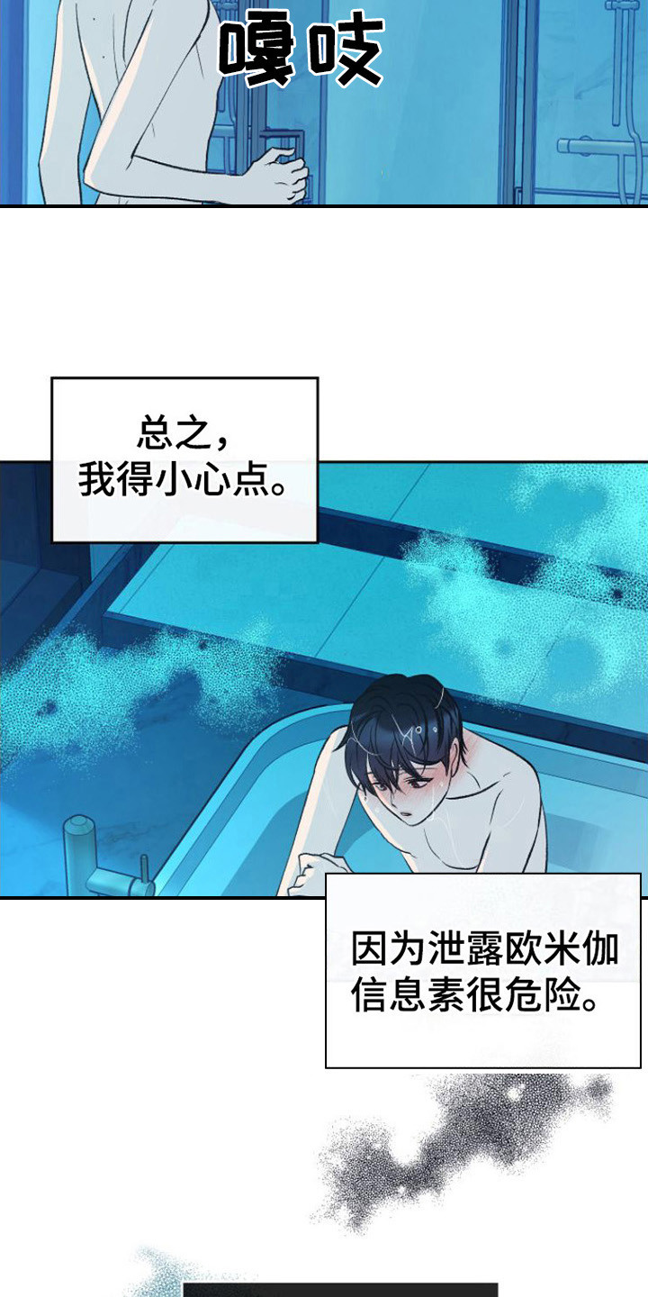 第7章：浑身发烫13