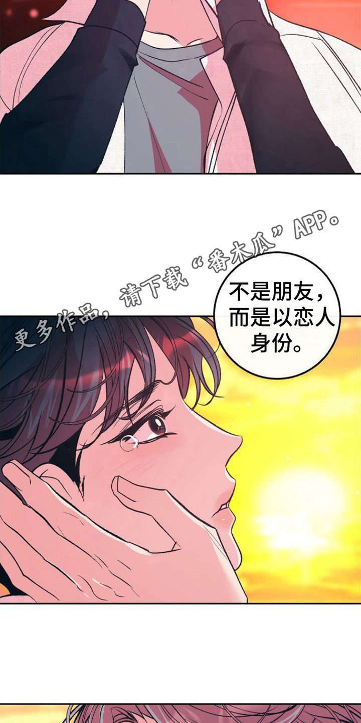 第17章：表白10