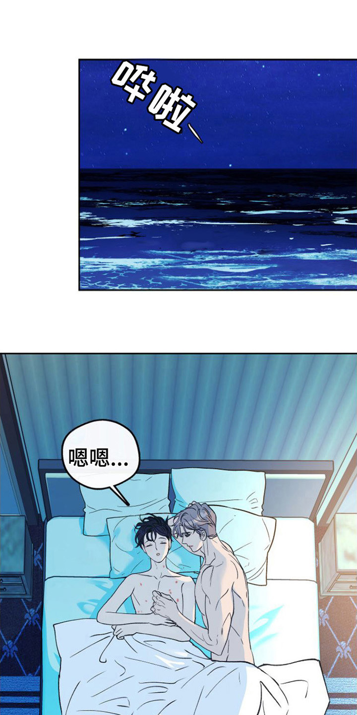 第19章：沉沦其中12