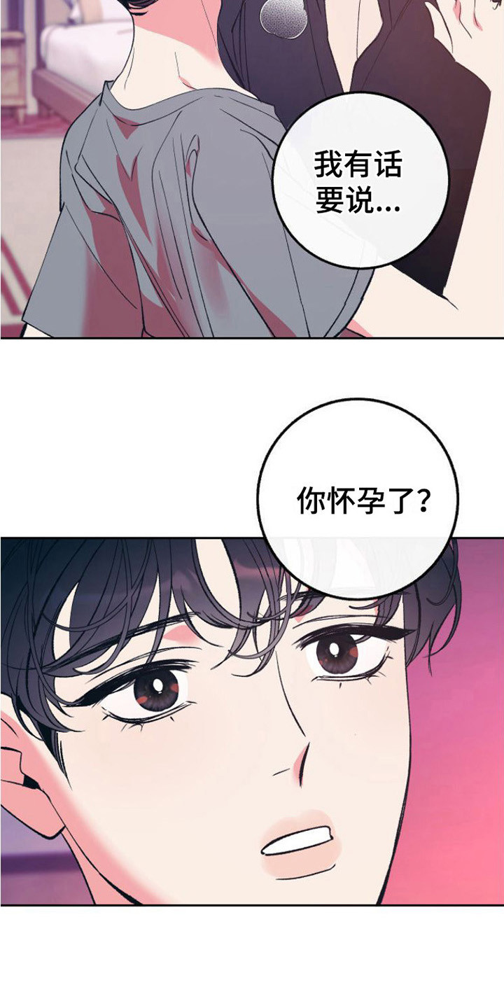 第17章：表白18