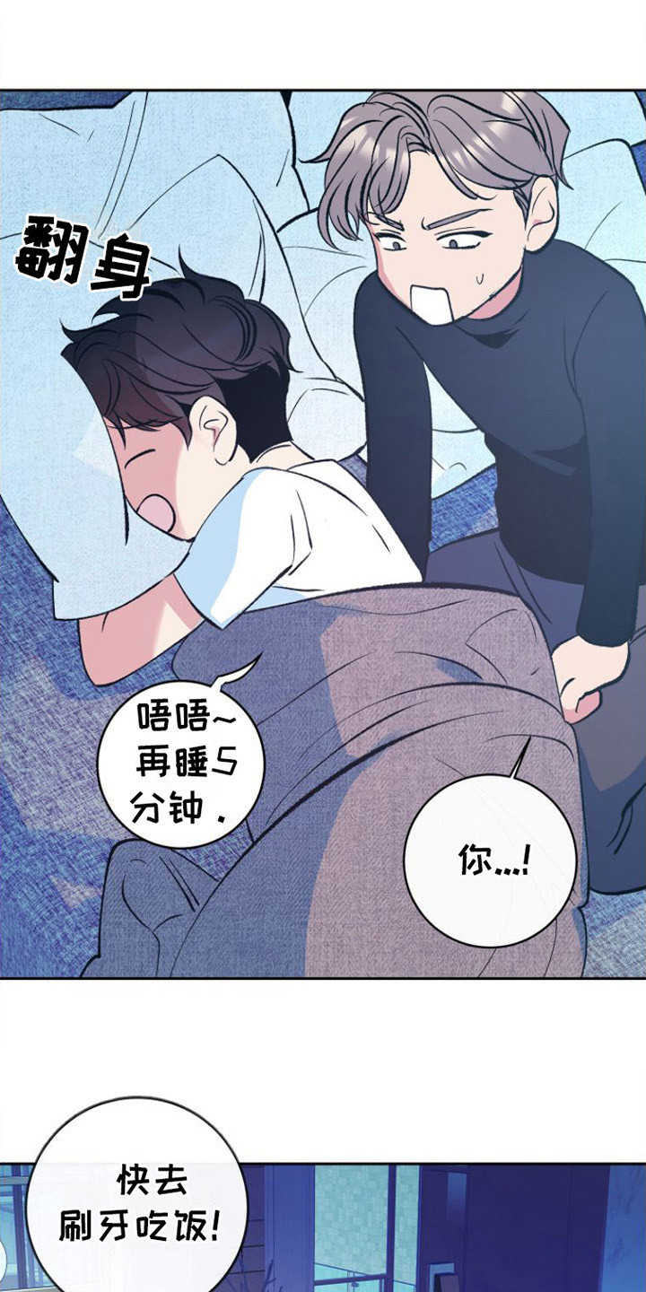 第1章：寄住16